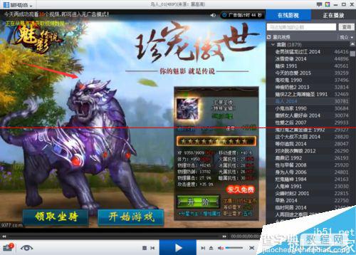 暴风影音播放器怎么免费去广告？9