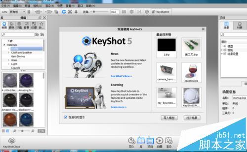 Keyshot怎么导入Rhino室内场景渲染?4