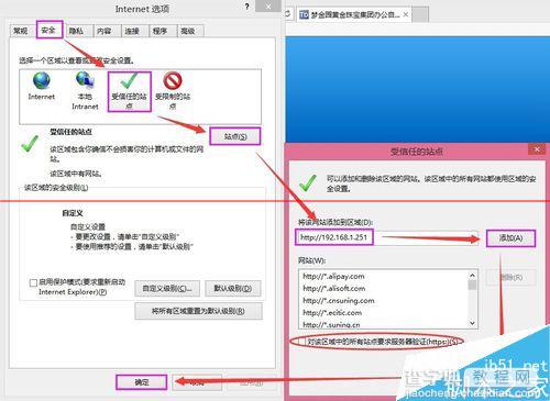 办公自动化系统使用故障最常用的IE浏览器设置4