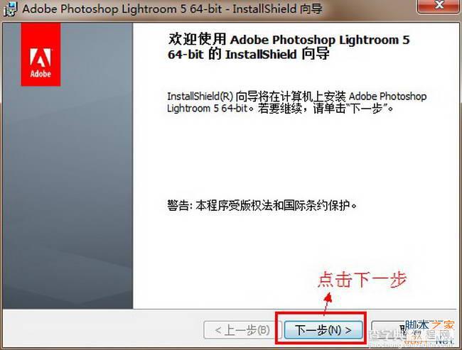 Lightroom5(Adobe Lightroom 5.0) 简体中文破解版安装图文教程、破解注册方法4