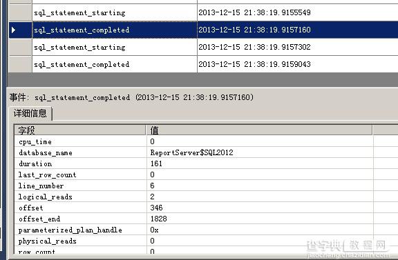 Sql Server 2012的扩展事件详细使用图文教程58