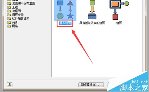 visio怎么绘制上陡坡标志的交通指示牌?2