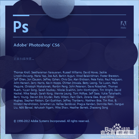 photoshop cs6安装激活图文教程（附序列号文件下载）10