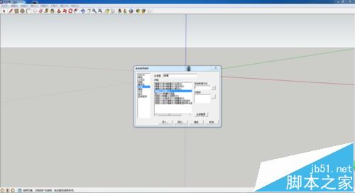 sketchup8快捷键该怎么设置?4