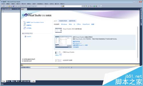 visual studio 2010怎么创建c项目?1