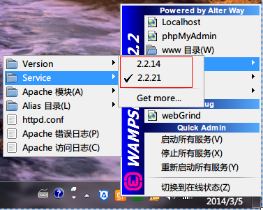 wampserver安装多个版本php、mysql、apache2