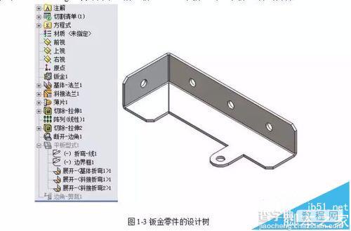 solidWorks软件怎么设置钣金零件?3