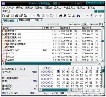 点击U盘提示需要格式化该如何解决里面有重要文件7