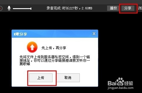 酷狗音乐怎么像KTV一样k歌足不出户即可在家K歌6