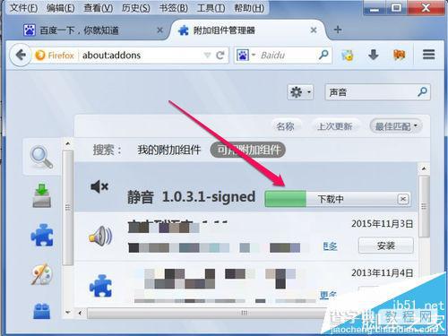 火狐浏览器Firefox怎么关闭网页声音?5