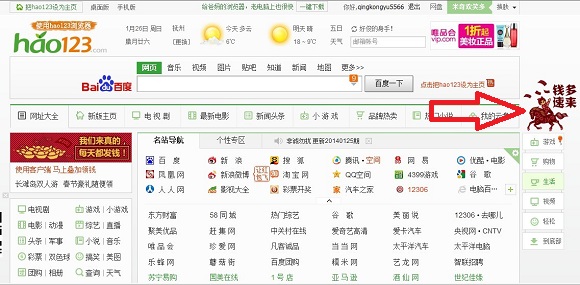 hao123如何抽奖 Hao123马上发钱活动抽奖方法图解1