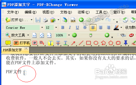 在生成的PDF文档上添加文字的方法3