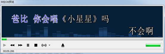 如何使用Kbuilder Tools制作《爸爸去哪儿》主题曲卡拉oK歌曲脚本图文教程7