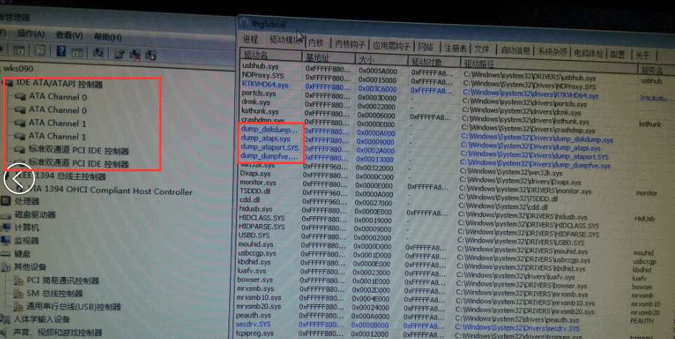 win7客户机蓝屏抓取dump教程1