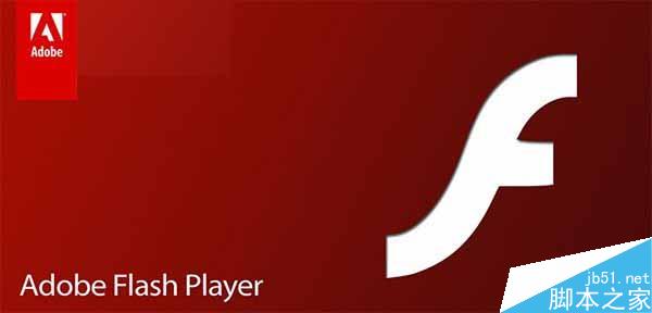 Adobe Flash Player今日修复更新 版本升级至20.0.0.1951