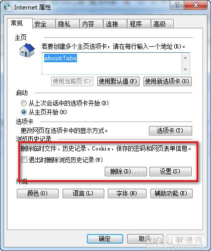 酷我音乐盒无法连接网络怎么办？酷我音乐盒无法联网的解决方法介绍2