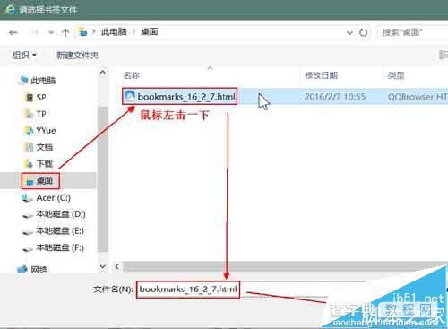 qq浏览器的收藏夹中的书签怎么导入到Edge中?10