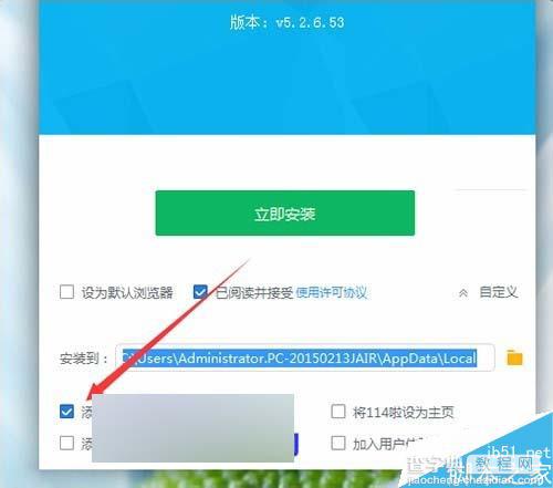 我的电脑中115云备份图标怎么彻底删除?6