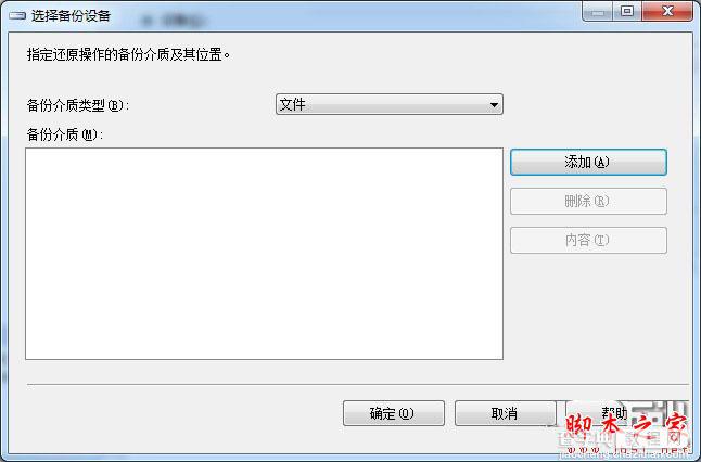 2000万开房数据打开方法6