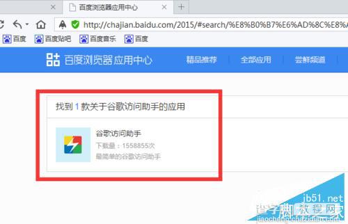google打不开怎么办?亲测google打不开的解决方法4