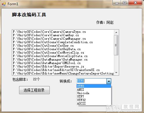 Unity3D脚本中文字符乱码的解决方案7