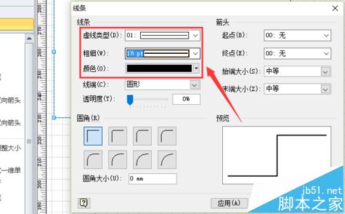 visio怎么绘制工作证/桌牌?7