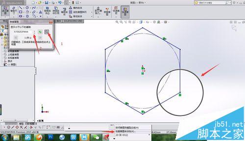 solidworks中怎检查检查草图是否封闭?5