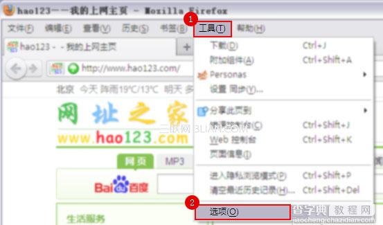 Firefox火狐网页浏览器如何设hao123为首页1