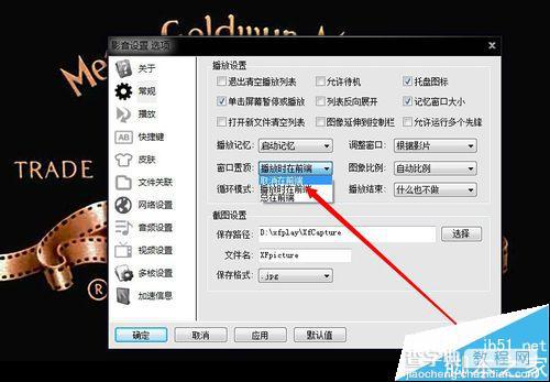 影音先锋播放视频时总显示在前端怎么办?4