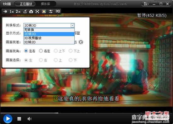 快播怎么看3D电影具体操作图解3