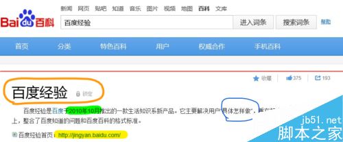 Microsoft Edge浏览器怎么用？ Edge涂鸦做笔记功能详细使用方法5