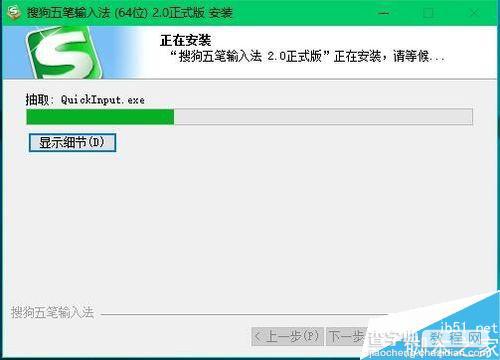 microsoft edge浏览器无法输入中文怎么解决方法?12