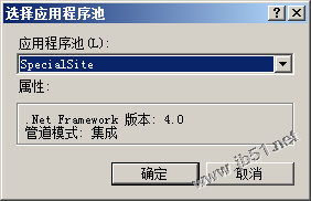 mvc4.0教程之发布网站到iis7.0上12