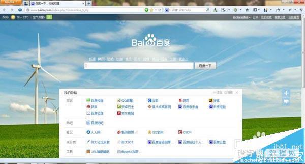 浏览器全屏找不到工具栏了怎么办?浏览器退出全屏的教程1
