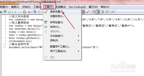editplus自动备份bak文件的设置与取消方法3