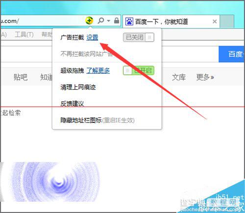 IE浏览器地址栏中怎么取消和添加的360图标？5