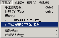 FlashFTP 站点对传 图文教程8