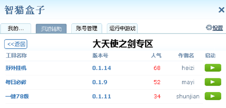 智猫浏览器怎么样？智猫浏览器使用方法图解3