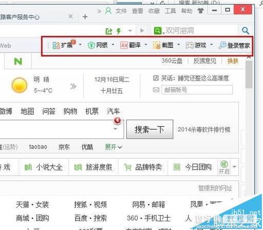 360浏览器插件栏消失的两种恢复方法3