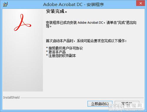 Acrobat DC Pro怎么注册 Acrobat DC Pro注册详细图文教程4