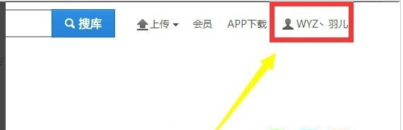 优酷视频更换ID修改自己ID的具体步骤1