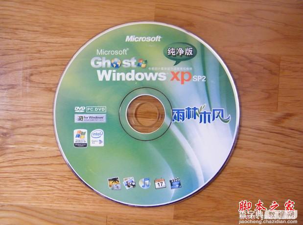 用U盘装电脑XP系统的终极教程(图文)2