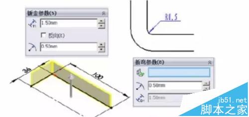 solidWorks软件怎么设置钣金零件?6