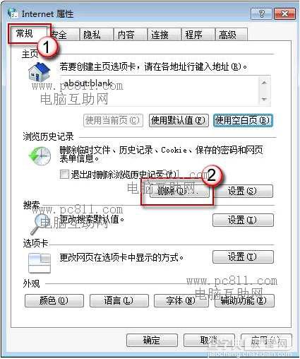 Cookie是什么意思?Cookie有什么用？常见浏览器删除Cookie图文教程3