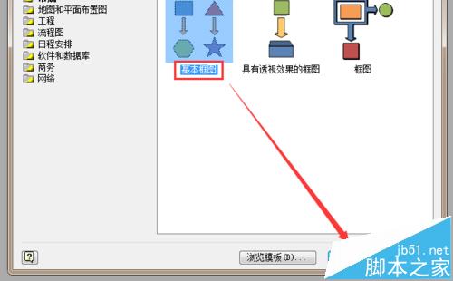 visio怎么绘制交通信号灯的图标?2