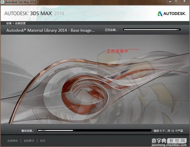3dmax2014(3dsmax2014)官方简体中文(64位)安装图文教程、破解注册方法8
