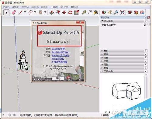 sketchup怎么复制模型? sketchup复制命令的使用方法4