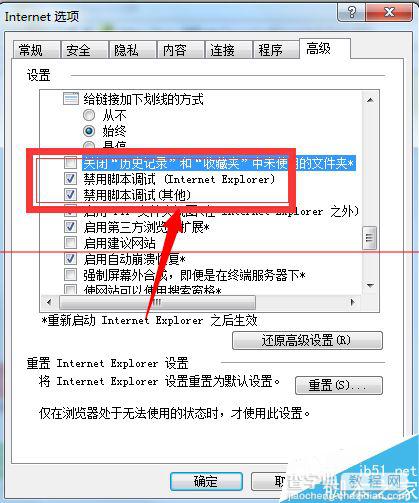 IE浏览器总是弹出此页面包含一些错误怎么解决？6