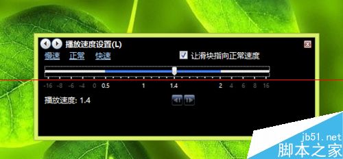 Windows media player 怎么随意调节播放进度？5