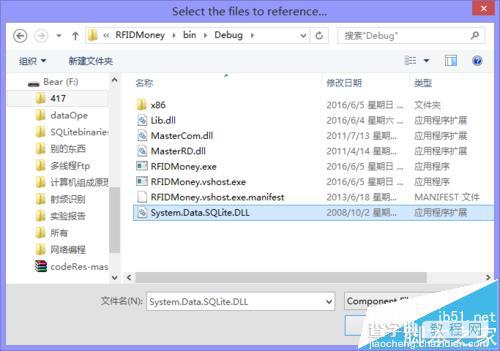 vs怎么添加项目引用? vs添加引用的详细教程5